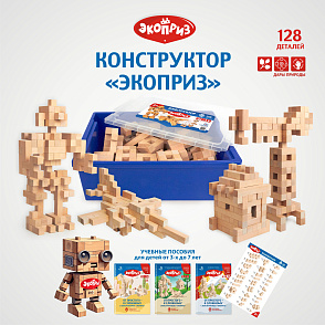 Конструктор "ЭКОПРИЗ" – портал поставщиков НСППО - 2